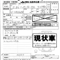 Nissan BIGTHUMB лот № 6506 оценка -  с аукциона в Японии 10
