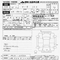 Nissan MARCH лот № 219 оценка 4  с аукциона в Японии 9