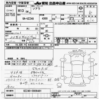 Toyota SOARER лот № 30758 оценка R  с аукциона в Японии 9