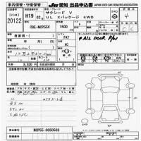 Toyota SUCCEED лот № 20122 оценка 4  с аукциона в Японии 9