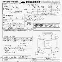 Toyota HIACE VAN лот № 7124 оценка 3  с аукциона в Японии 9