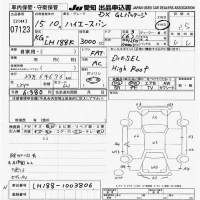 Toyota HIACE VAN лот № 7123 оценка 3.5  с аукциона в Японии 9