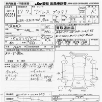 Toyota ISIS лот № 251 оценка R  с аукциона в Японии 9