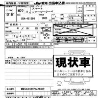 Smart FORTWO лот № 10161 оценка -  с аукциона в Японии 8