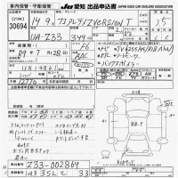 Nissan FAIRLADYZ лот № 30694 оценка 3.5  с аукциона в Японии 9