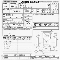 Toyota VITZ лот № 30731 оценка 3  с аукциона в Японии 9
