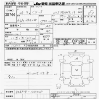 Mazda CX-3 лот № 30744 оценка 3.5  с аукциона в Японии 9