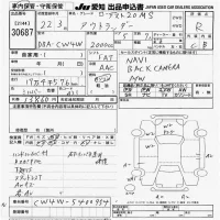 Mitsubishi OUTLANDER лот № 30687 оценка R  с аукциона в Японии 9
