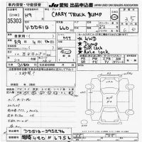 Suzuki CARRY TRUCK лот № 35303 оценка 3.5  с аукциона в Японии 9