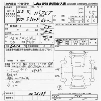 Daihatsu HIJET TRUCK лот № 35355 оценка 3.5  с аукциона в Японии 9