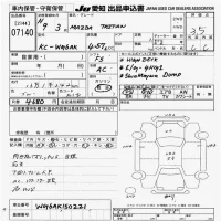 Mazda TITAN лот № 7140 оценка 3.5  с аукциона в Японии 9