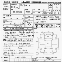 Hino DUTRO лот № 8077 оценка 3  с аукциона в Японии 9