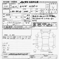 BMW 3-Series лот № 30834 оценка 4  с аукциона в Японии 9
