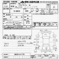 Nissan CARAVAN лот № 30786 оценка R  с аукциона в Японии 9