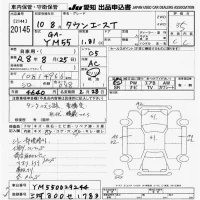 Toyota TOWN ACE TRUCK лот № 20145 оценка 3.5  с аукциона в Японии 9