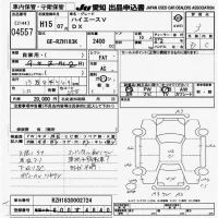 Toyota HIACE VAN лот № 4557 оценка 3.5  с аукциона в Японии 9