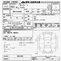 Toyota DYNA лот № 8086 оценка 3  с аукциона в Японии 9
