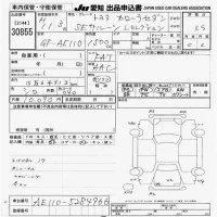 Toyota COROLLA лот № 30855 оценка 3.5  с аукциона в Японии 9