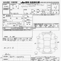Toyota CROWN лот № 30887 оценка 4  с аукциона в Японии 9