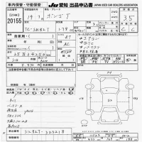 Mazda BONGO лот № 20155 оценка 3.5  с аукциона в Японии 9