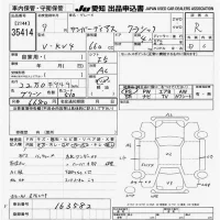 Subaru SAMBAR лот № 35414 оценка R  с аукциона в Японии 9