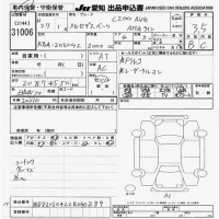 Mercedes-Benz C CLASS лот № 31006 оценка 3.5  с аукциона в Японии 9
