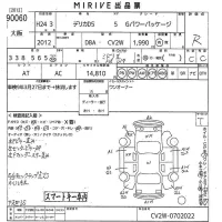 Mitsubishi DELICA D5 лот № 90060 оценка R  с аукциона в Японии 10