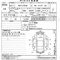 Volkswagen UP лот № 90046 оценка 4  с аукциона в Японии 10