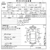 Mitsubishi EK WAGON лот № 90001 оценка R  с аукциона в Японии 10