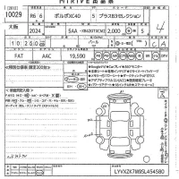 Volvo XC40 лот № 10029 оценка 4  с аукциона в Японии 10