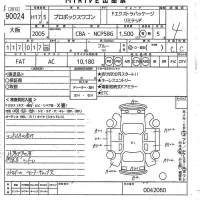 Toyota PROBOX лот № 90024 оценка 4  с аукциона в Японии 10