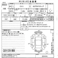 Mazda CX-5 лот № 30025 оценка 4  с аукциона в Японии 10