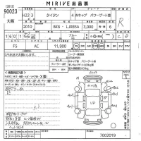 Mazda TITAN лот № 90023 оценка R  с аукциона в Японии 9