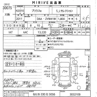 Toyota PRIUS ALPHA лот № 30075 оценка 3.5  с аукциона в Японии 10