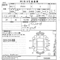 Toyota Prius лот № 30079 оценка 3.5  с аукциона в Японии 10