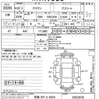Toyota CROWN лот № 30095 оценка 3.5  с аукциона в Японии 9