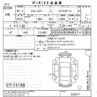 Subaru FORESTER лот № 30104 оценка 5  с аукциона в Японии 10