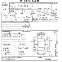 Subaru VIVIO лот № 90068 оценка 3.5  с аукциона в Японии 10