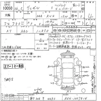 Honda VEZEL лот № 10050 оценка 4  с аукциона в Японии 10