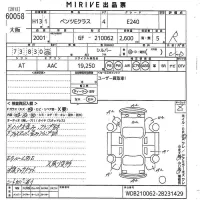 Mercedes-Benz E CLASS лот № 60058 оценка R  с аукциона в Японии 9