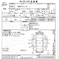BMW 7-Series лот № 30147 оценка 3.5  с аукциона в Японии 9