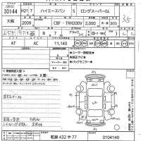 Toyota HIACE VAN лот № 30144 оценка 3.5  с аукциона в Японии 10