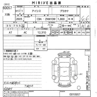 Toyota ISIS лот № 60057 оценка 4.5  с аукциона в Японии 10