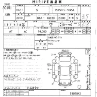 Lexus IS лот № 30151 оценка 3.5  с аукциона в Японии 9