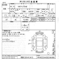 Volkswagen UP лот № 30166 оценка R  с аукциона в Японии 10