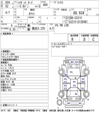 Daihatsu HIJET VAN лот № 5512 оценка R  с аукциона в Японии 5
