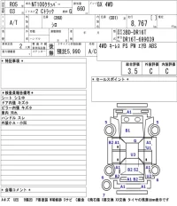 Nissan CLIPPER TRUCK лот № 3027 оценка 3.5  с аукциона в Японии 5