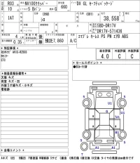 Nissan CLIPPER VAN лот № 3005 оценка 4  с аукциона в Японии 5
