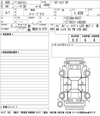 Nissan SKYLINE лот № 1008 оценка 6  с аукциона в Японии 5