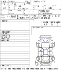 Nissan SKYLINE лот № 47 оценка 4.5  с аукциона в Японии 5